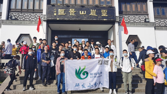 金沙集团www3354cc生物研发中心团建活动之登高望远