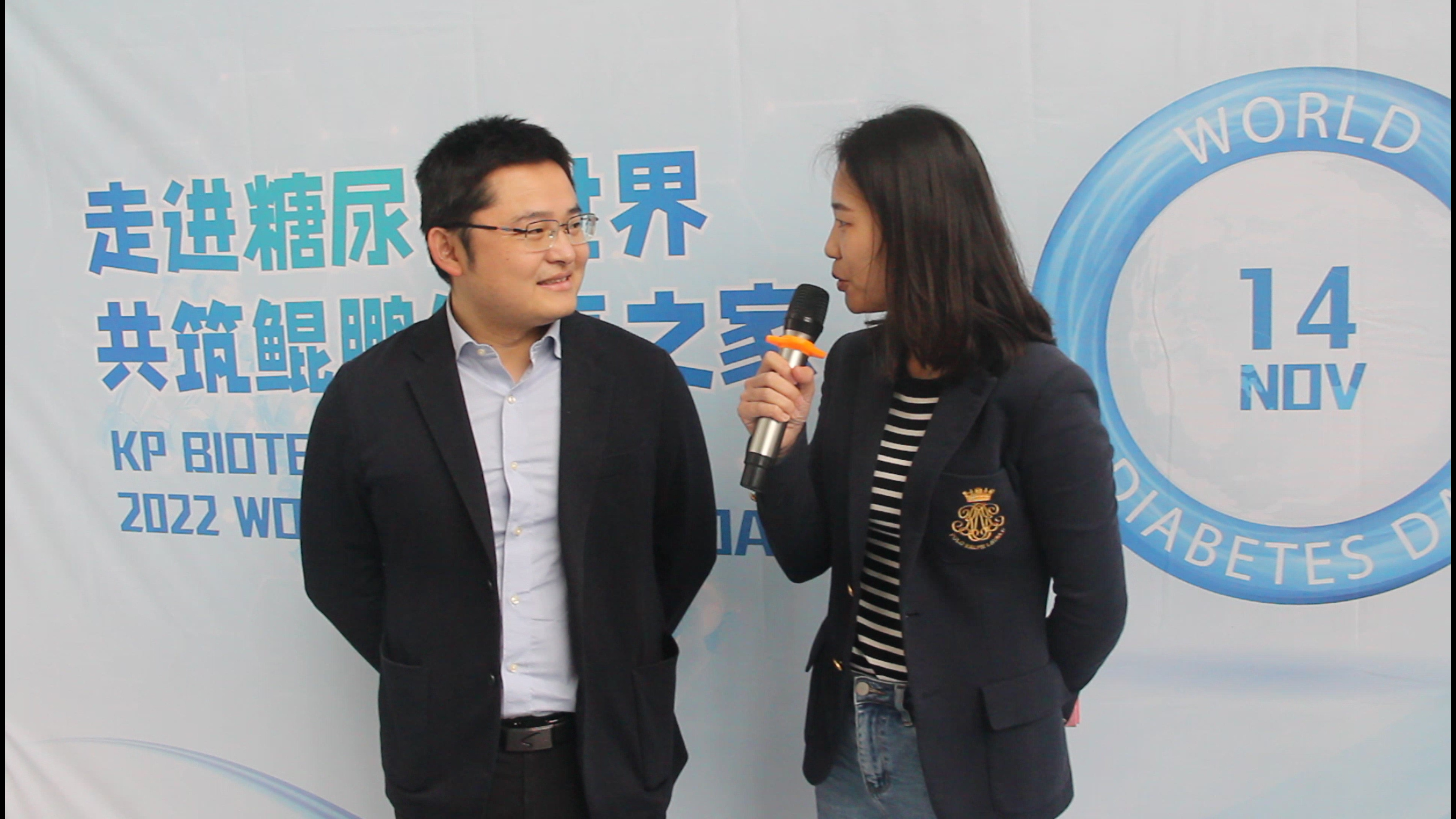 走进糖尿病 共筑金沙集团www3354cc健康之家 | 金沙集团www3354cc生物2022年世糖日主题活动